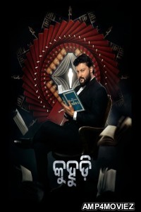 Kuhudi (2024) Odia Movie