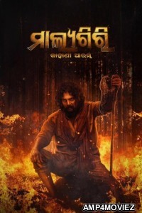 Malyagiri (2023) Odia Movie