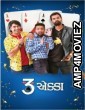 3 Ekka (2023) Gujarati Movie