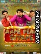 Aape Pein Siyappe (2021) Punjabi Full Movie