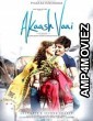 Akaash Vani (2013) Hindi Full Movie