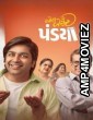 All the Best Pandya (2025) Gujarati Movie