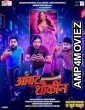 Ambat Shoukin (2025) Hindi Dubbed And Subtitles