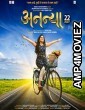 Ananya (2022) Marathi Full Movie