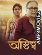 Astitwa (2018) Bengali Full Movies