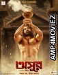 Asur (2020) Bengali Full Movie