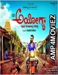 Ayogya (2018) UNCUT Hindi Dubbed Movie