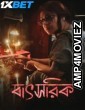 Batsorik (2025) Bengali Movie