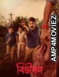 Bibhishon (2025) Season 1 Bengali Web Series