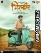 Birkhit (2022) Marathi Full Movie