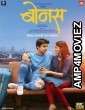 Bonus (2020) Marathi Full Movie