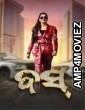 Boss (2024) Odia Movie