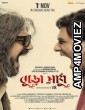 Buro Sadhu (2019) Bengali Full Movie