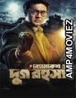 Byomkesh O Durgo Rahasya (2023) Bengali Full Movies