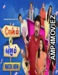 Cash Chhe Toh Aish Chhe (2022) Gujarati Full Movie