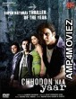 Chhodo Naa Yaar (2007) Hindi Full Movie