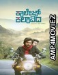 College Kalavida (2025) Hindi Dubbed And Subtitles