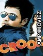 Crook (2010) Hindi Full Movie