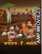 Dastaan E Sirhind (2023) Punjabi Movies