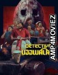 Detective Ujjwalan (2025) HQ Telugu Dubbed Movie