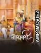 Godavari (2022) Marathi Full Movies