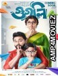 Googly (2019) Bengali Full Movie