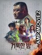 Holy Night Demon Hunters (2025) HQ Tamil Dubbed Movie