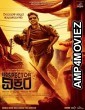 Inspector Vikram (2021) UNCUT Hindi Dubbed Movie