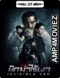 Invisible Cop (2020) Hindi Dubbed Movie