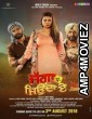 Jagga Jiunda E (2018) Punjabi Full Movie