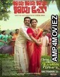 Jaya Jaya Jaya Jaya Hey (2022) Hindi Dubbed Movie