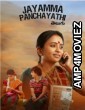 Jayamma Panchayathi (2022) ORG Hindi Dubbed Movie