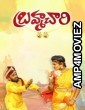 Kailasa Kasidre (2024) Tamil Movie