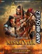 Kesari Veer (2025) HQ Tamil Dubbed Movie