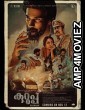 Kurup (2021) Telugu Full Movie