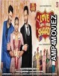 Love karu Yaa Shaadi (2025) HQ Tamil Dubbed Movie