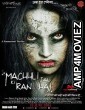 Machhli Jal Ki Rani Hai (2014) Bollywood Hindi Full Movie 