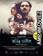 Mayar Jonjal (2023) Bengali Full Movies