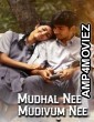 Mudhal Nee Mudivum Nee (2022) ORG UNCUT Hindi Dubbed Movies