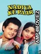 Nadiya Ke Paar (1982) Hindi Full Movie