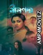 Neelpodmo (2025) Season 1 Bengali Web Series