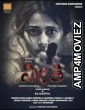 Neethi (2025) HQ Tamil Dubbed Movie