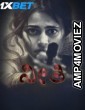 Neethi (2025) Kannada Movie