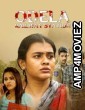 Odela Railway Station (2022) ORG Hindi Dubbed Movie