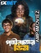 Pokkhirajer Dim (2025) Bengali Movie