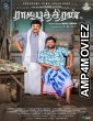 Rajaputhiran (2025) HQ Telugu Dubbed Movies