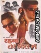 Rehnaa Hai Terre Dil Mein (2001) Hindi Full Movie