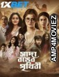 Sada Ronger Prithibi (2024) Bengali Movie