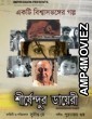 Shirshendur Diary (2012) Bengali Full Movies