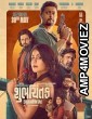 Shubhchintak (2025) HQ Tamil Dubbed Movie